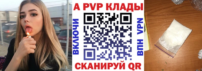 А ПВП Crystall что такое наркотик мориарти какой сайт Иваново