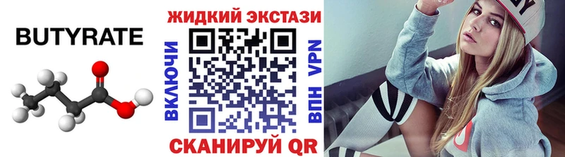 Бутират бутик  blacksprut ONION  Иваново 