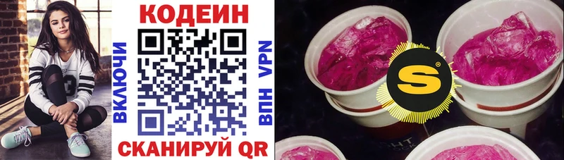 OMG зеркало Иваново Кодеиновый сироп Lean напиток Lean (лин) хочу наркоту