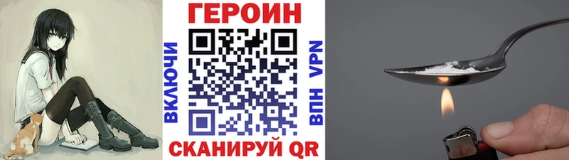 ГЕРОИН VHQ Иваново