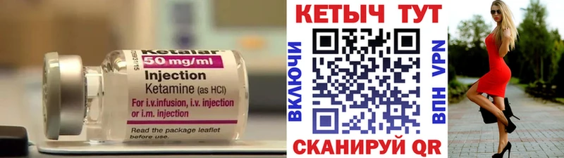КЕТАМИН VHQ  наркошоп  Иваново 