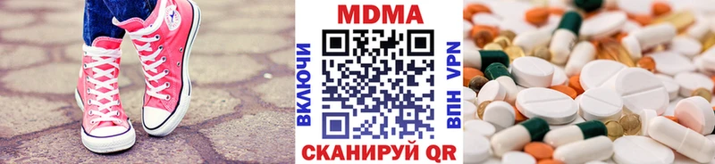 MDMA кристаллы  купить наркотики цена  Иваново 